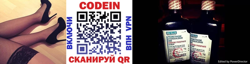 Codein напиток Lean (лин)  сколько стоит  Губаха 
